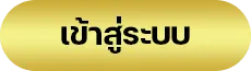เว็บแทงบอล ฝาก ถอน ไม่มีขั้นต่ำ